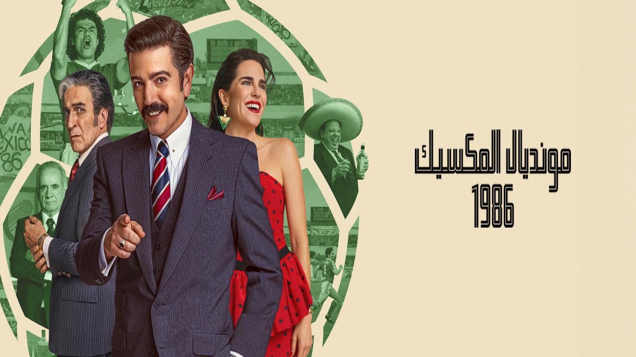 فيلم México 86 2026 مترجم