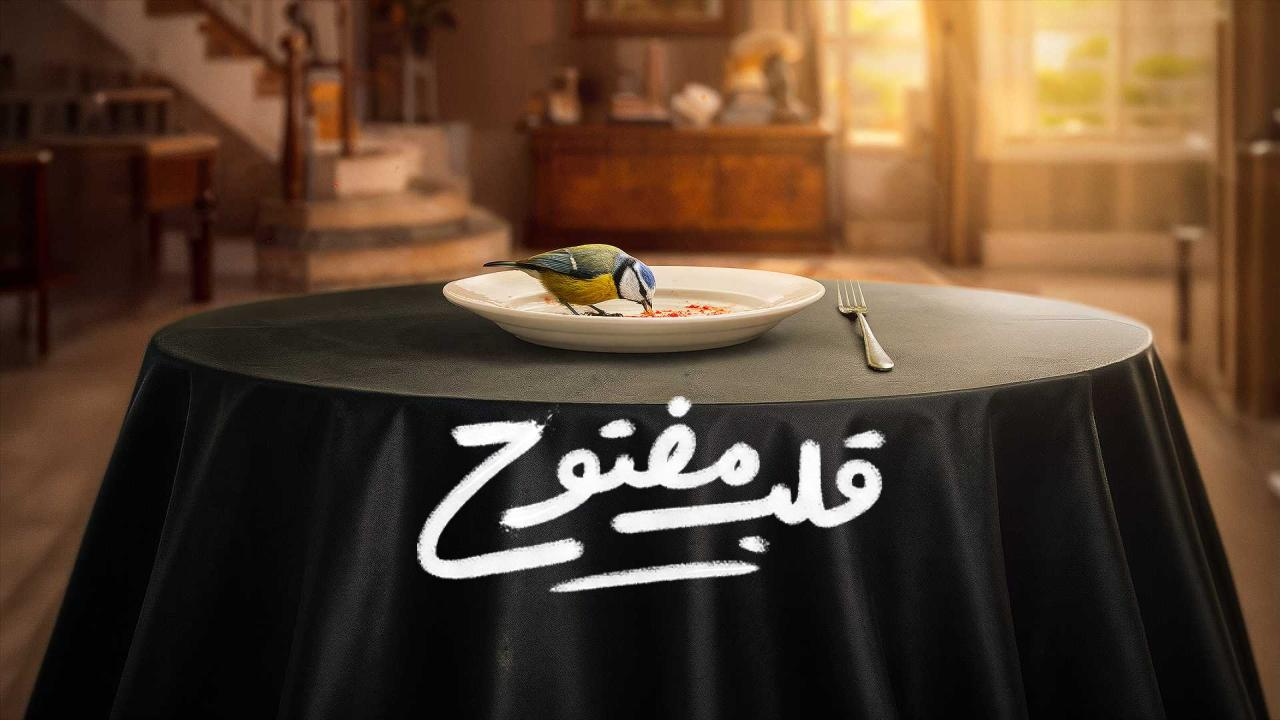 مسلسل قلب مفتوح الحلقة 66 السادسة والستون